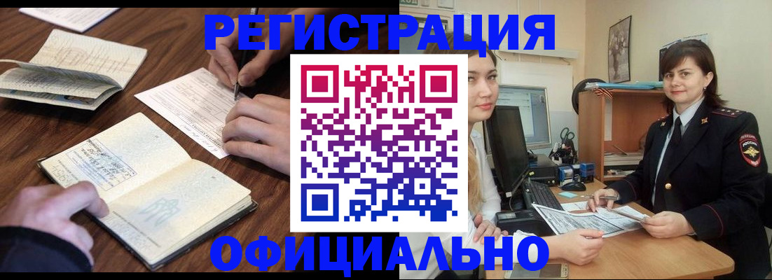 регистрация для школы в Воткинске