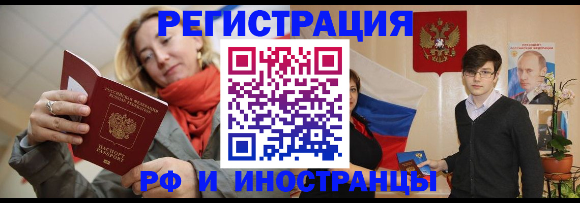 прописка ребенка в Воткинске