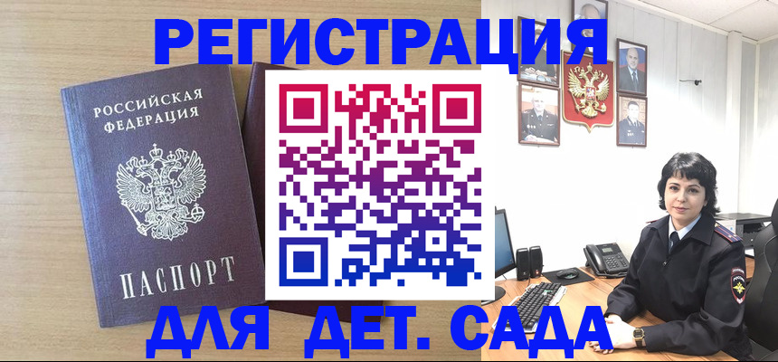 временная регистрация недорого в Воткинске